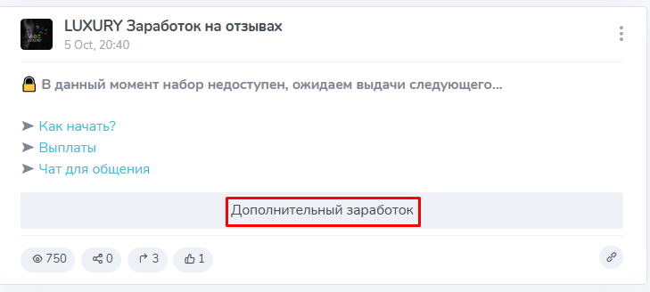 luxury тг