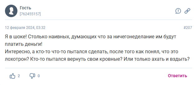 luxury заработок на отзывах