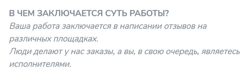 luxury заработок на отзывах тг