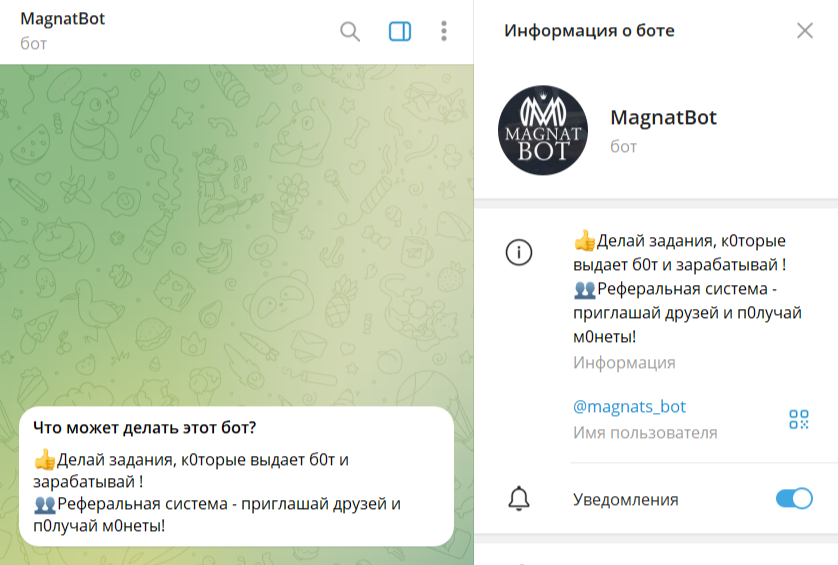 магнат бот тг
