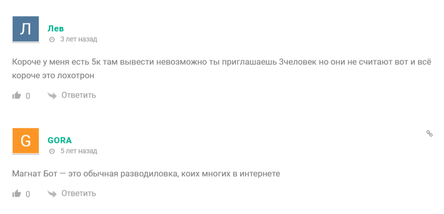 магнат бот тг