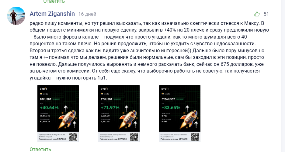 макс ath телеграм канал с сигналами отзывы