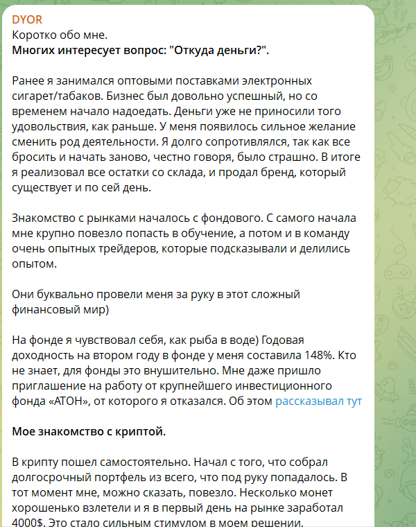 макс ath телеграм канал с сигналами отзывы