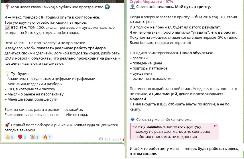 макс мориарти отзывы