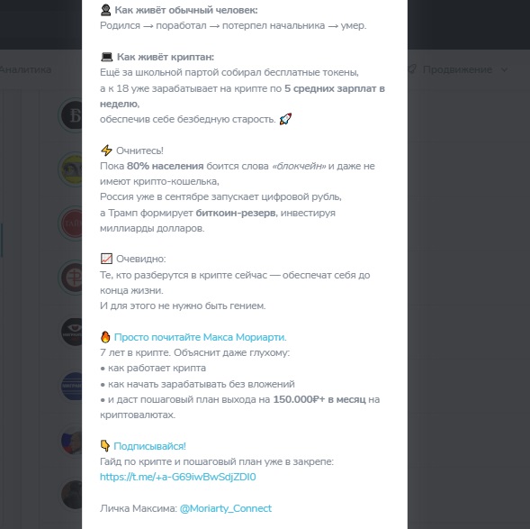 макс мориарти трейдер