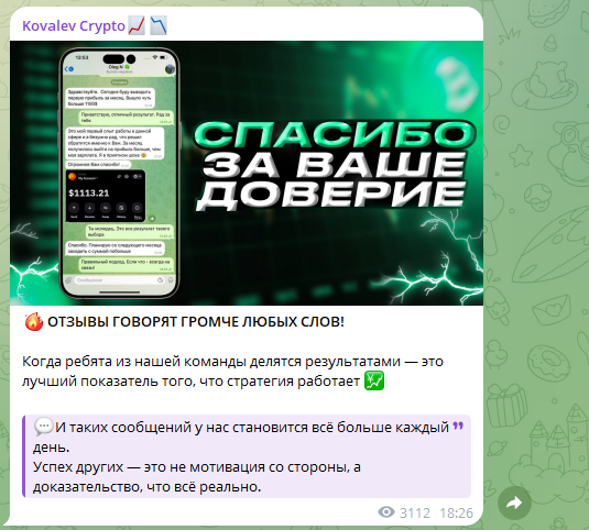 максим ковалев трейдер