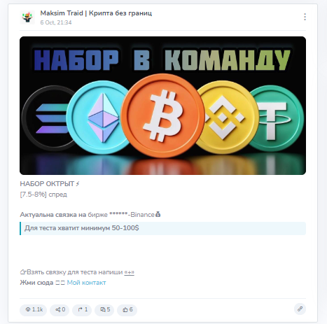 maksim traid телеграм канал