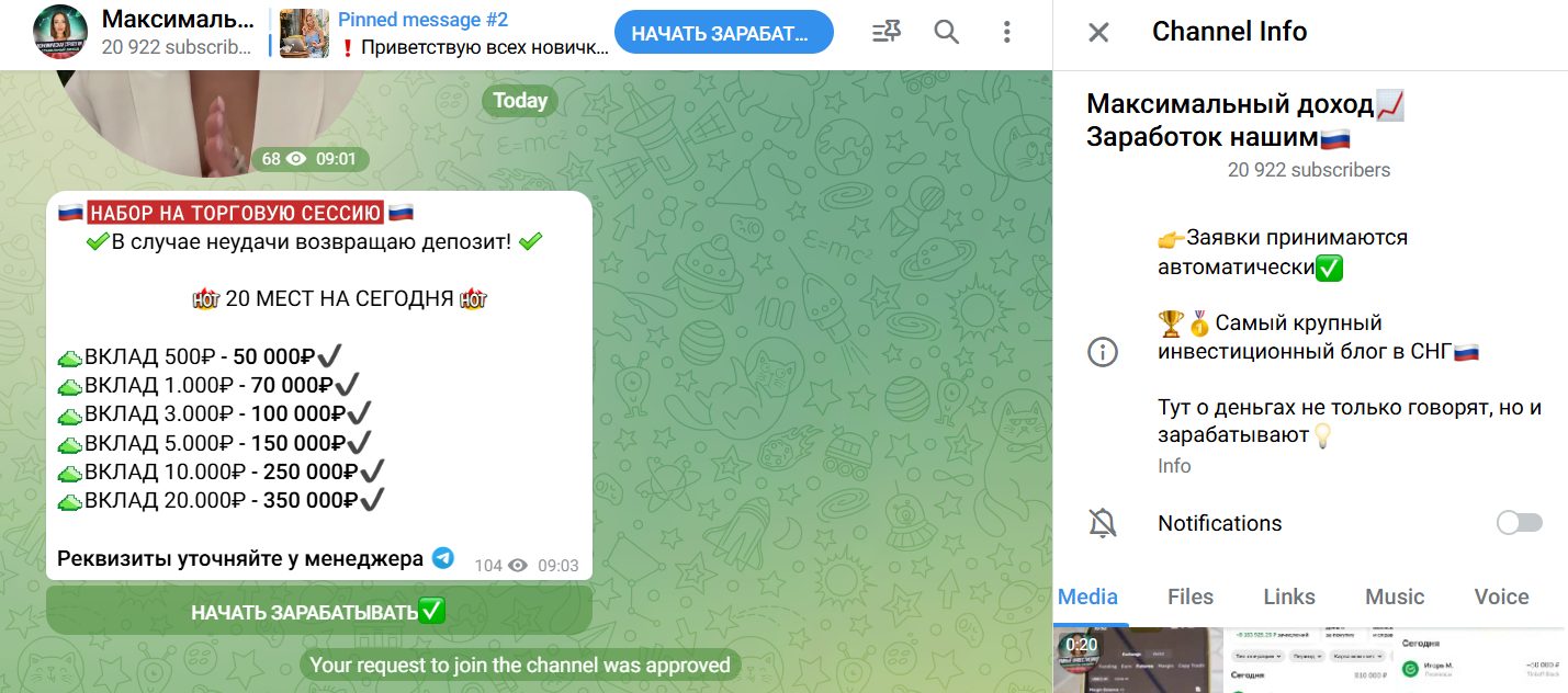 максимальный доход заработок нашим