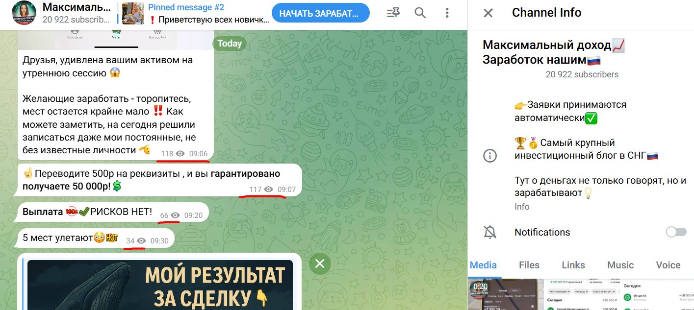 максимальный доход заработок нашим