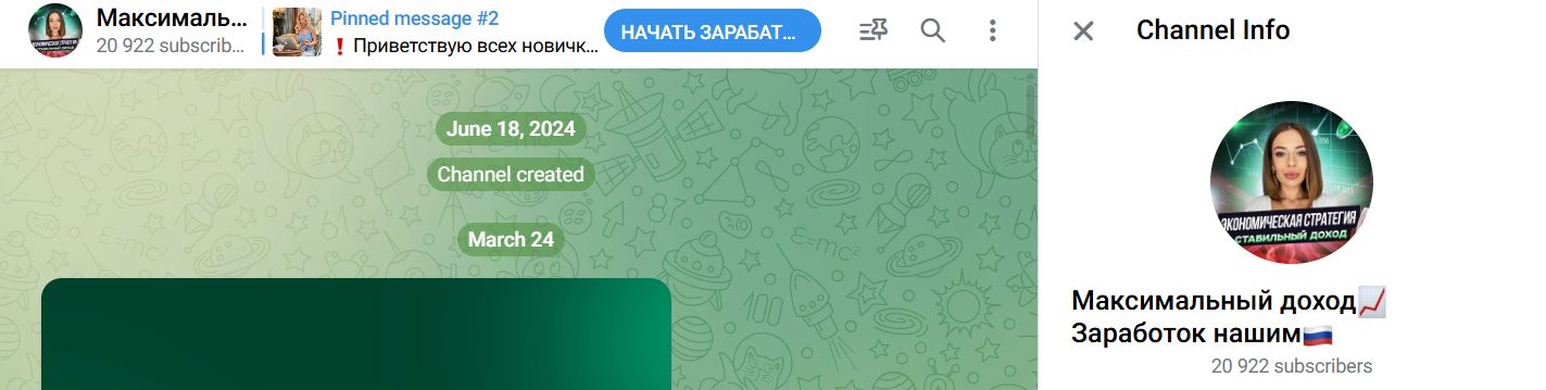 максимальный доход заработок нашим