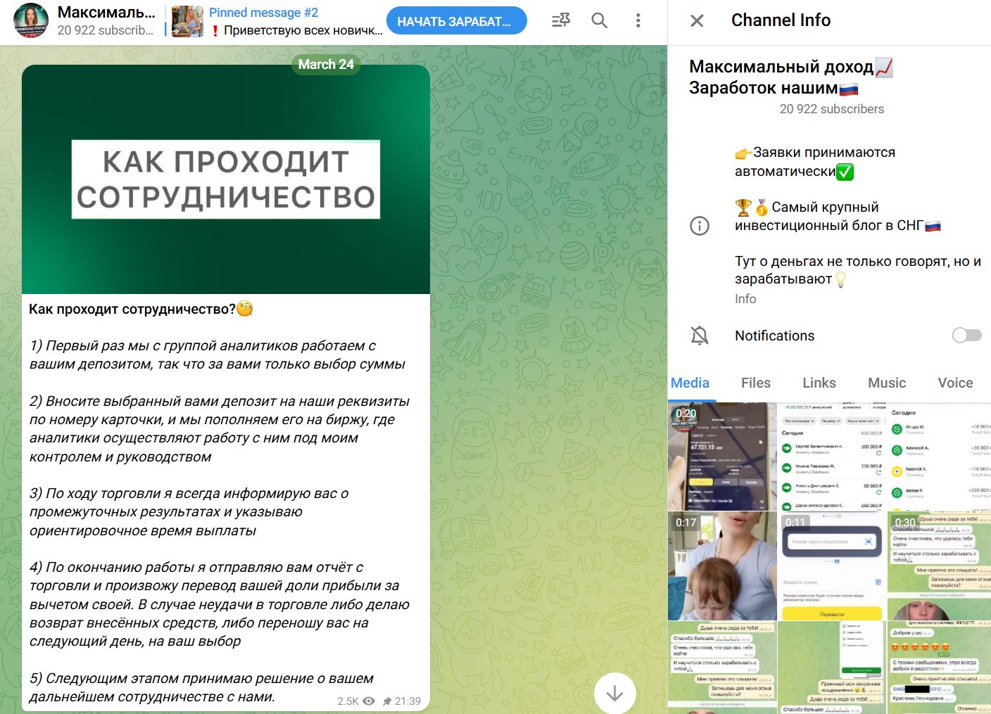 maksimalnyj dohod zarabotok nashim