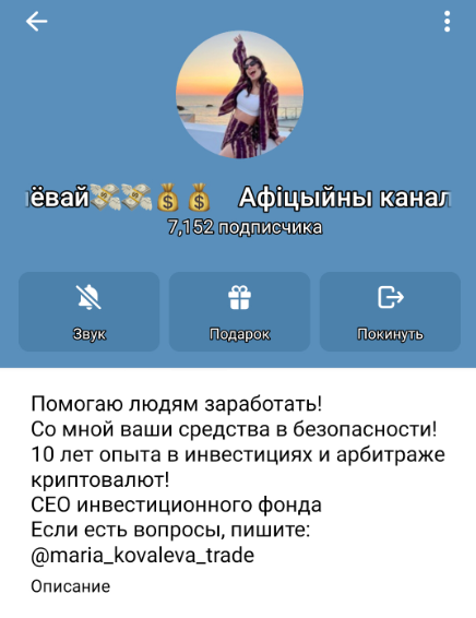 maria kovaleva trade