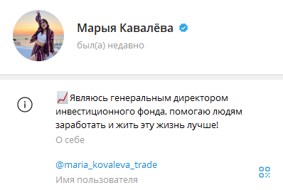 мария ковалева отзывы