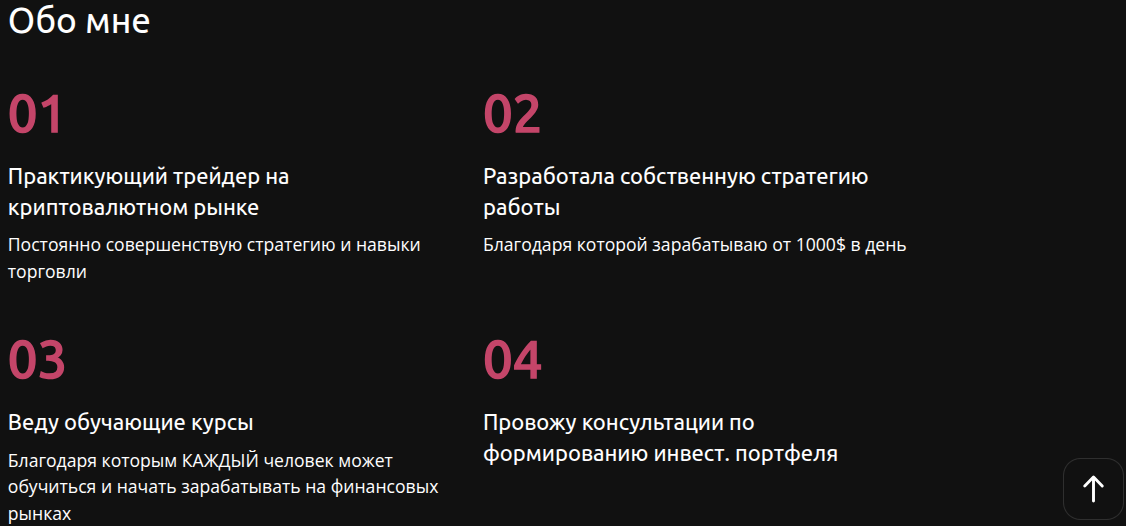 мария цуркан трейдер