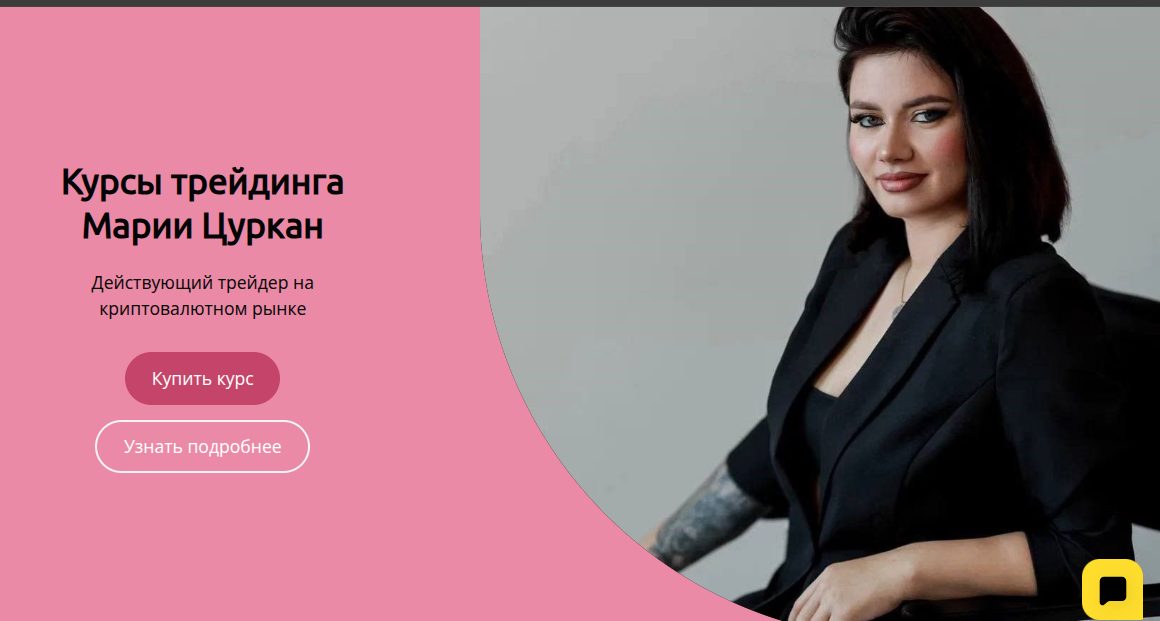 мария цуркан трейдер отзывы