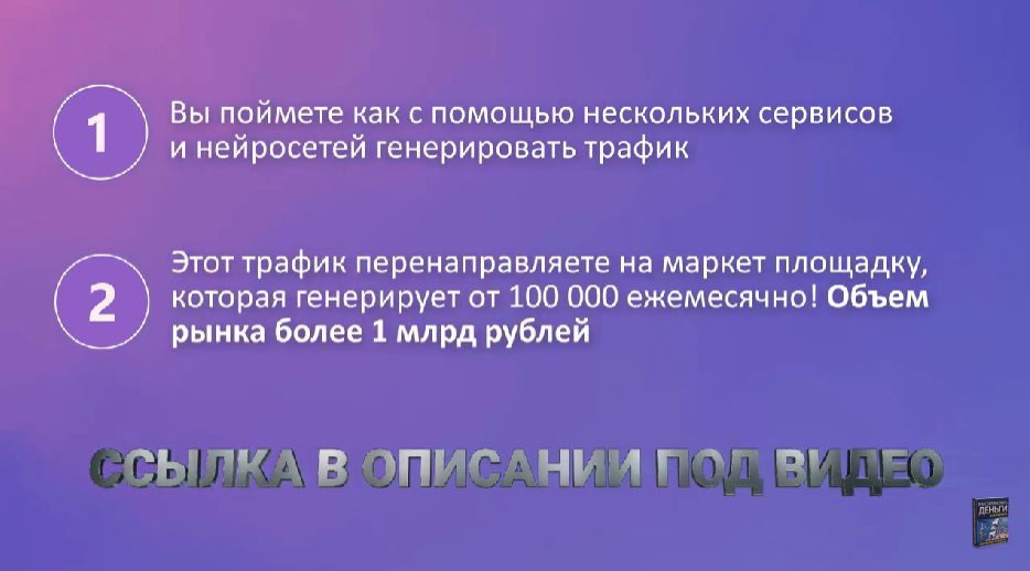 Маркет Связка