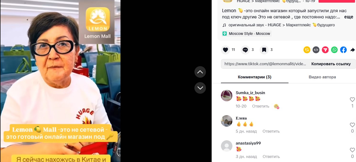 маркетплейс лимон lemon mall ru отзывы маркетплейс лимон lemon mall ru отзывы