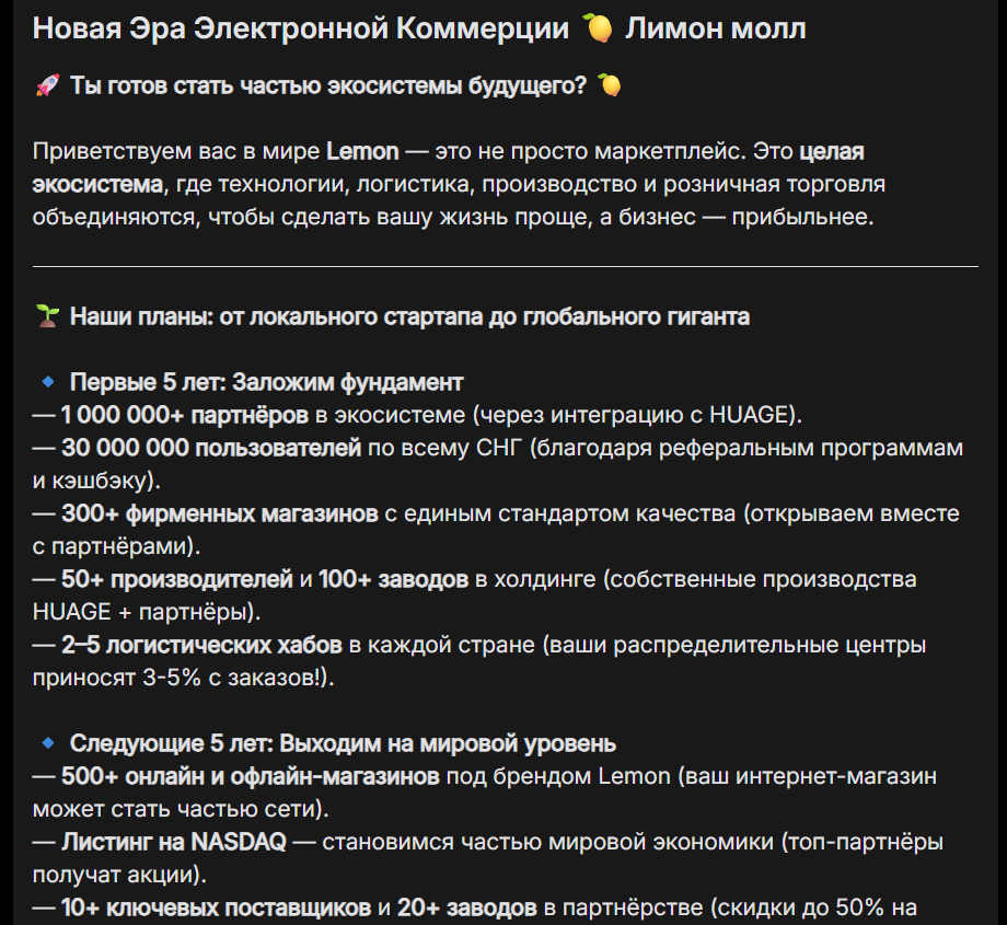 маркетплейс лимон молл отзывы маркетплейс лимон молл отзывы