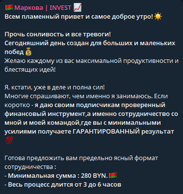 Маркова INVEST