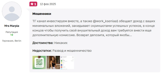 Маркова INVEST