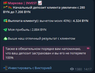 Маркова INVEST