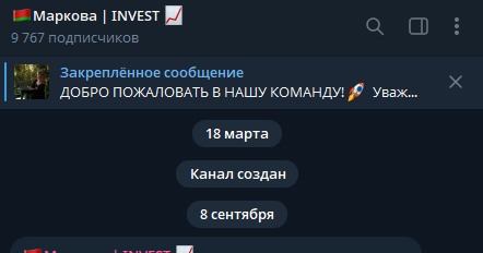 Маркова INVEST