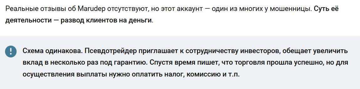 marudep трейдинг marudep трейдинг