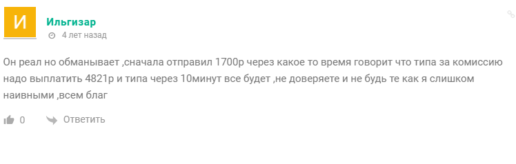 мастер трейд отзывы мастер трейд отзывы