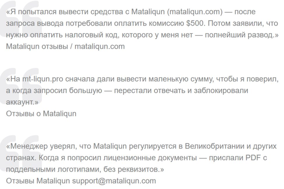 mataliqun биржа