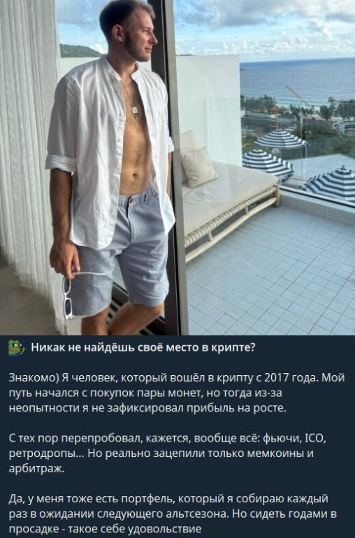 max crypto арбитраж