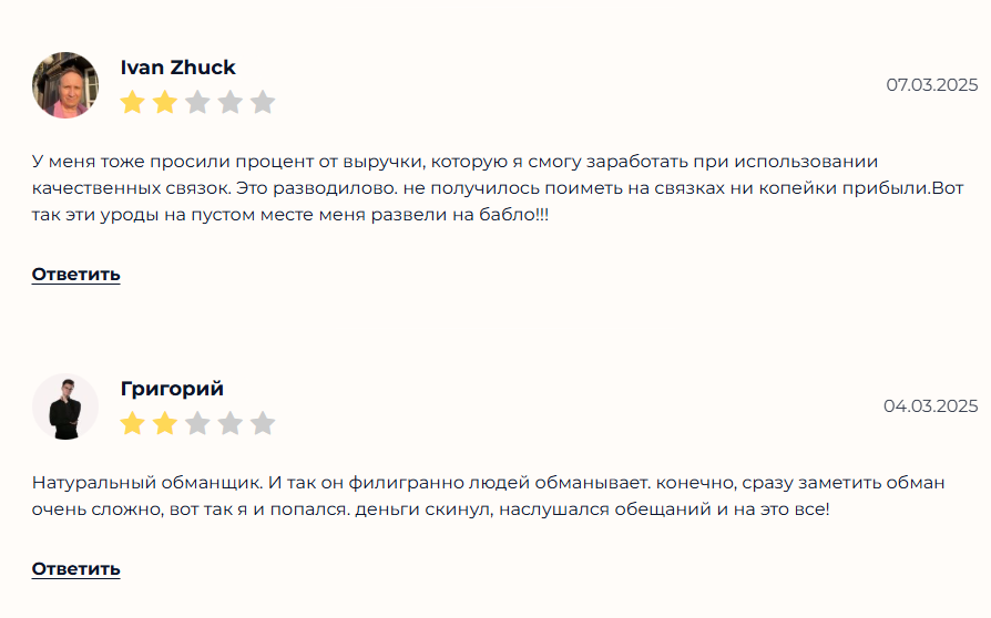 max crypto арбитраж скам