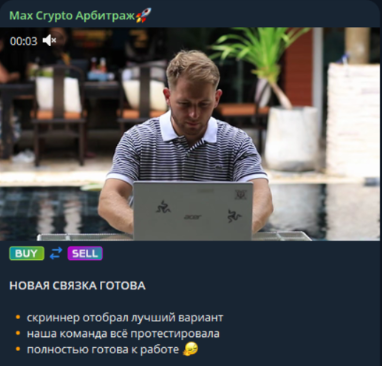 maxincryptoo отзывы