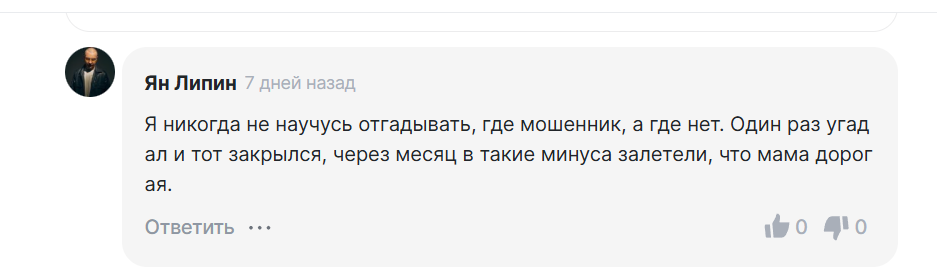 Maxspreadhunter мошенник Maxspreadhunter мошенник