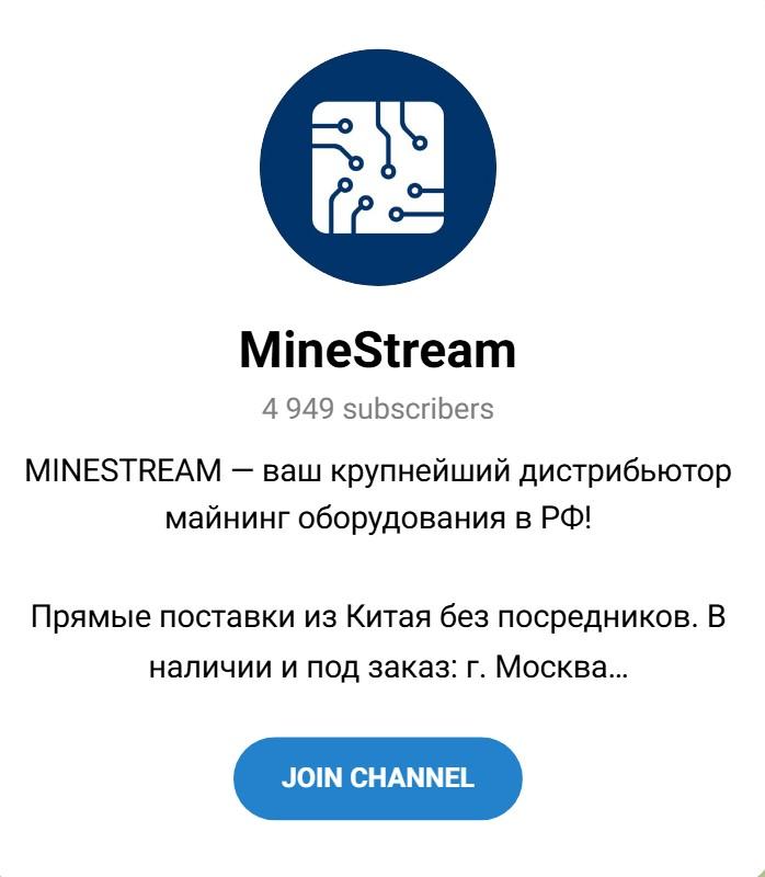 майнстрим майнеры