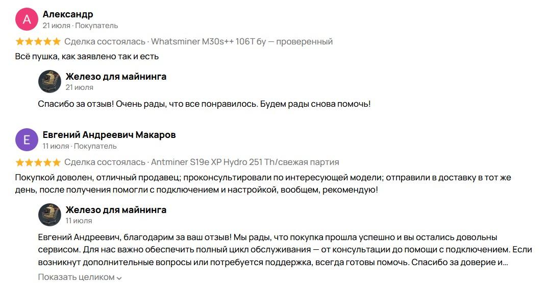 майнстрим отзывы