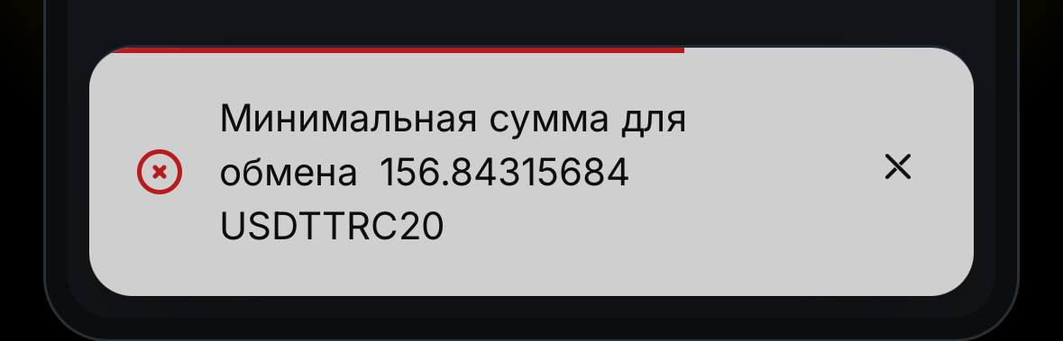 meetpay io обменник