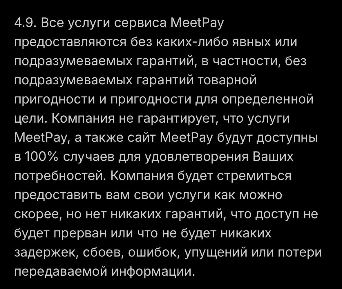 meetpay io обменник