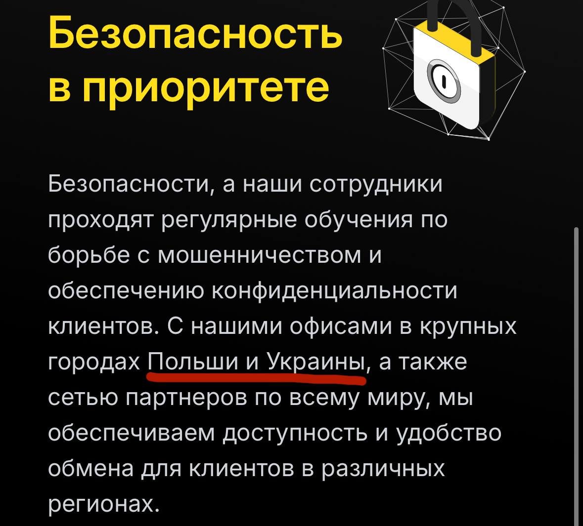 meetpay io обменник отзывы