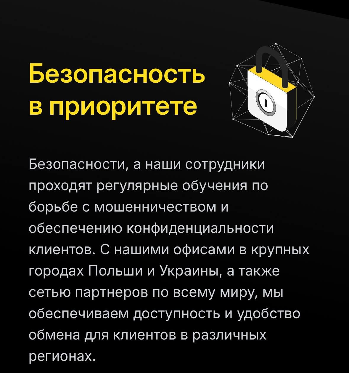 meetpay io обменник отзывы