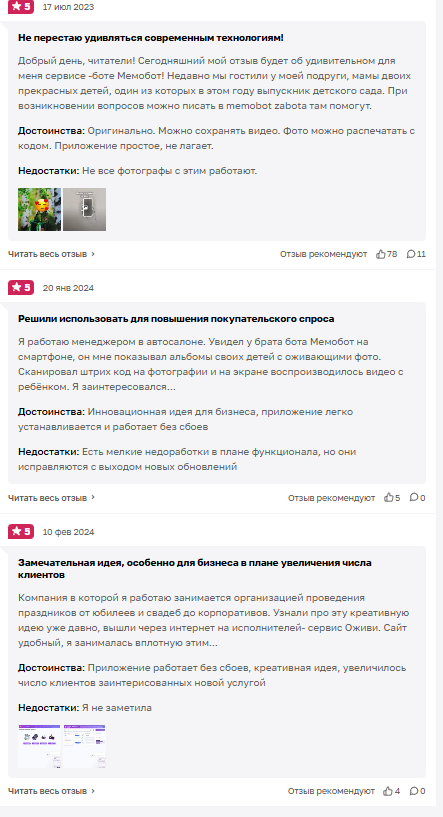 memo bot