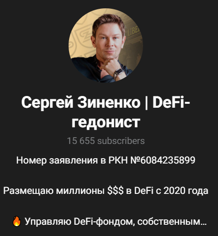 Менторство по обучению DeFi гедонистов