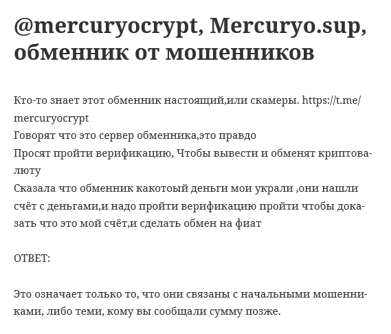 mercuryo sup