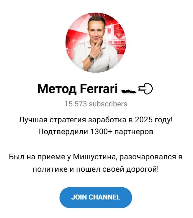 метод феррари трейдинг