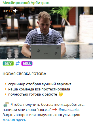 «Межбиржевой Арбитраж» «Межбиржевой Арбитраж»