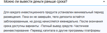 mgb trust развод