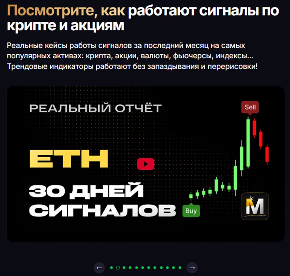 Midas indicator bot