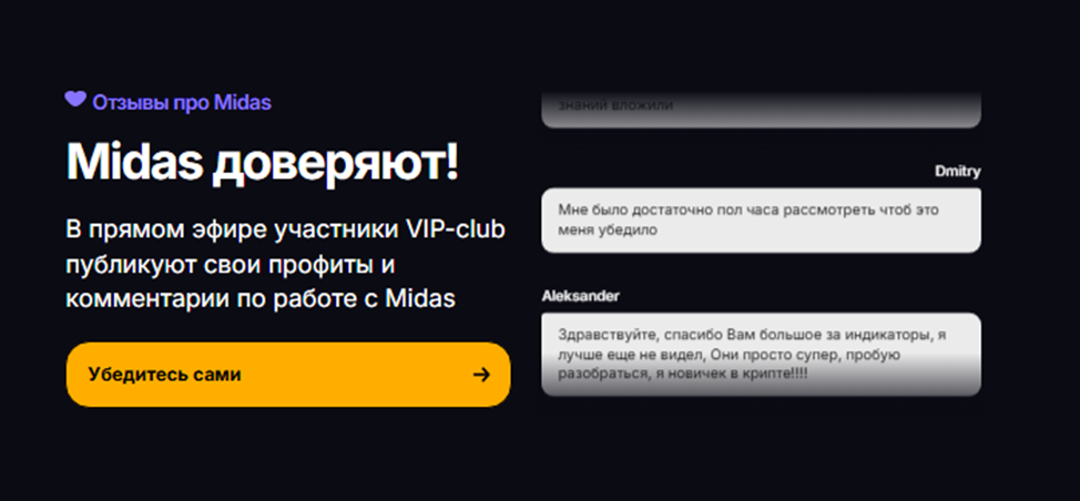 midas индикатор отзывы