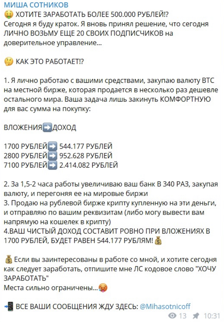 Mihasotnicoff Mihasotnicoff