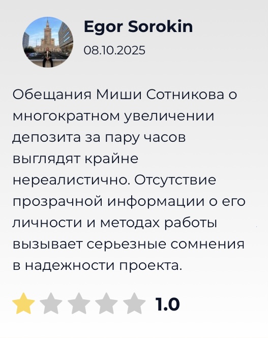 Mihasotnicoff Mihasotnicoff