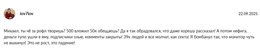 Михаил Богачев брокер